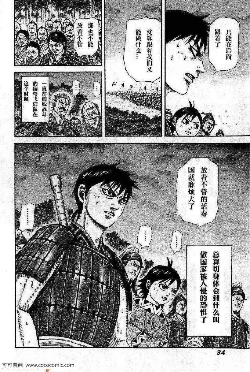 第263话 第10页