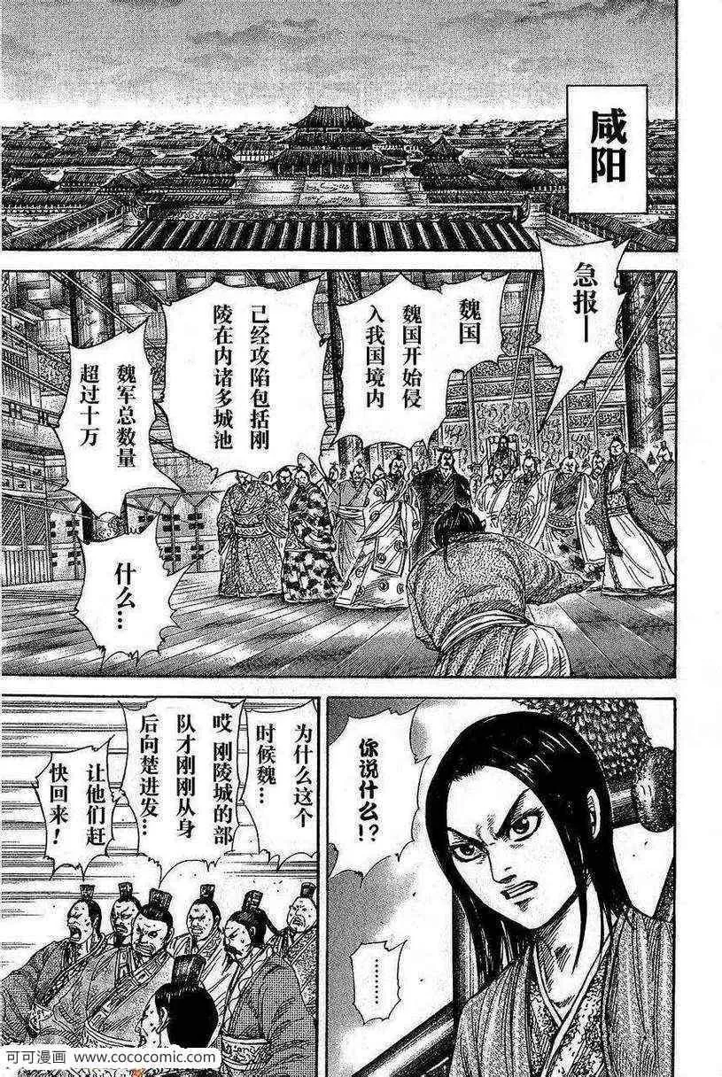 第263话 第11页