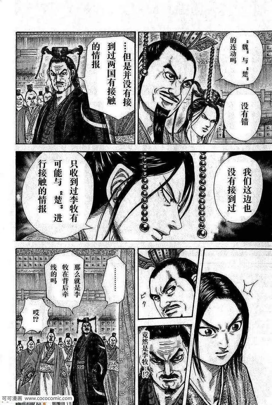 第263话 第12页