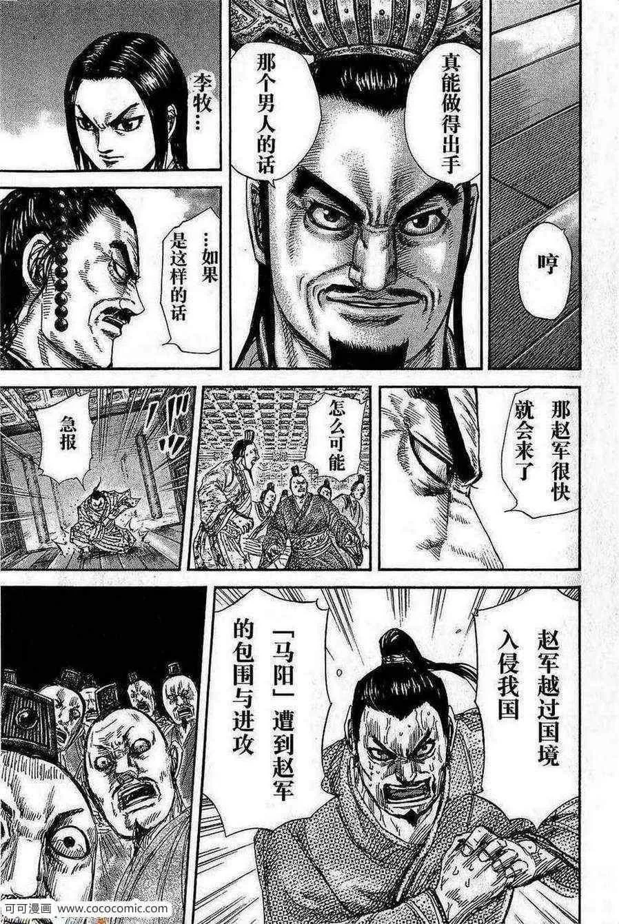 第263话 第13页