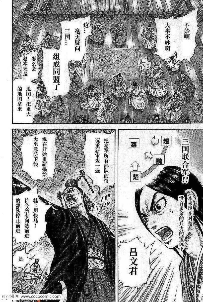 第263话 第14页