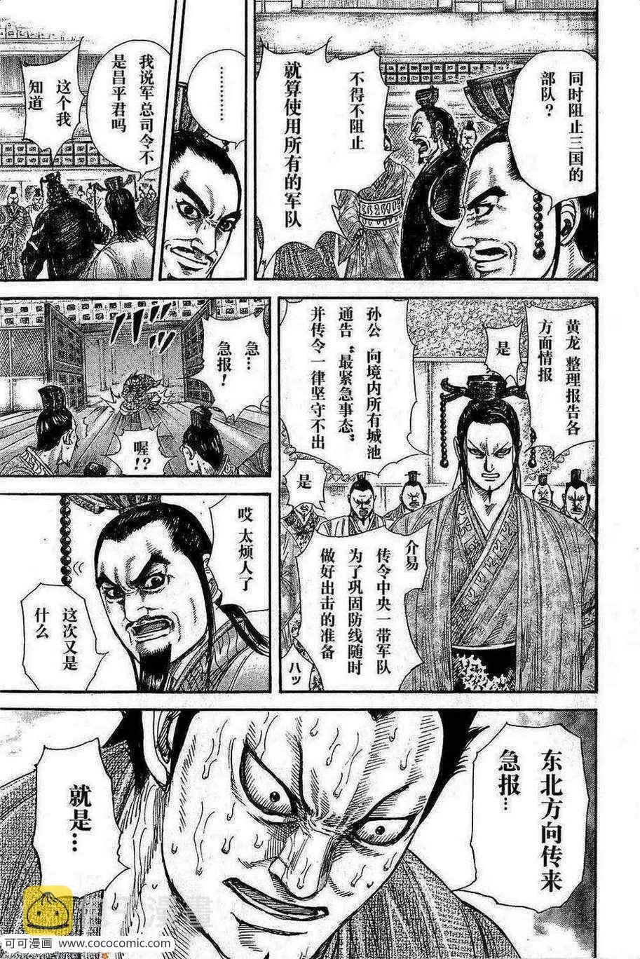 第263话 第15页