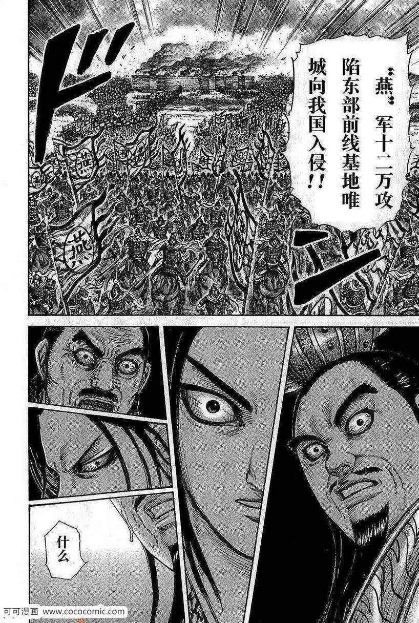 第263话 第16页