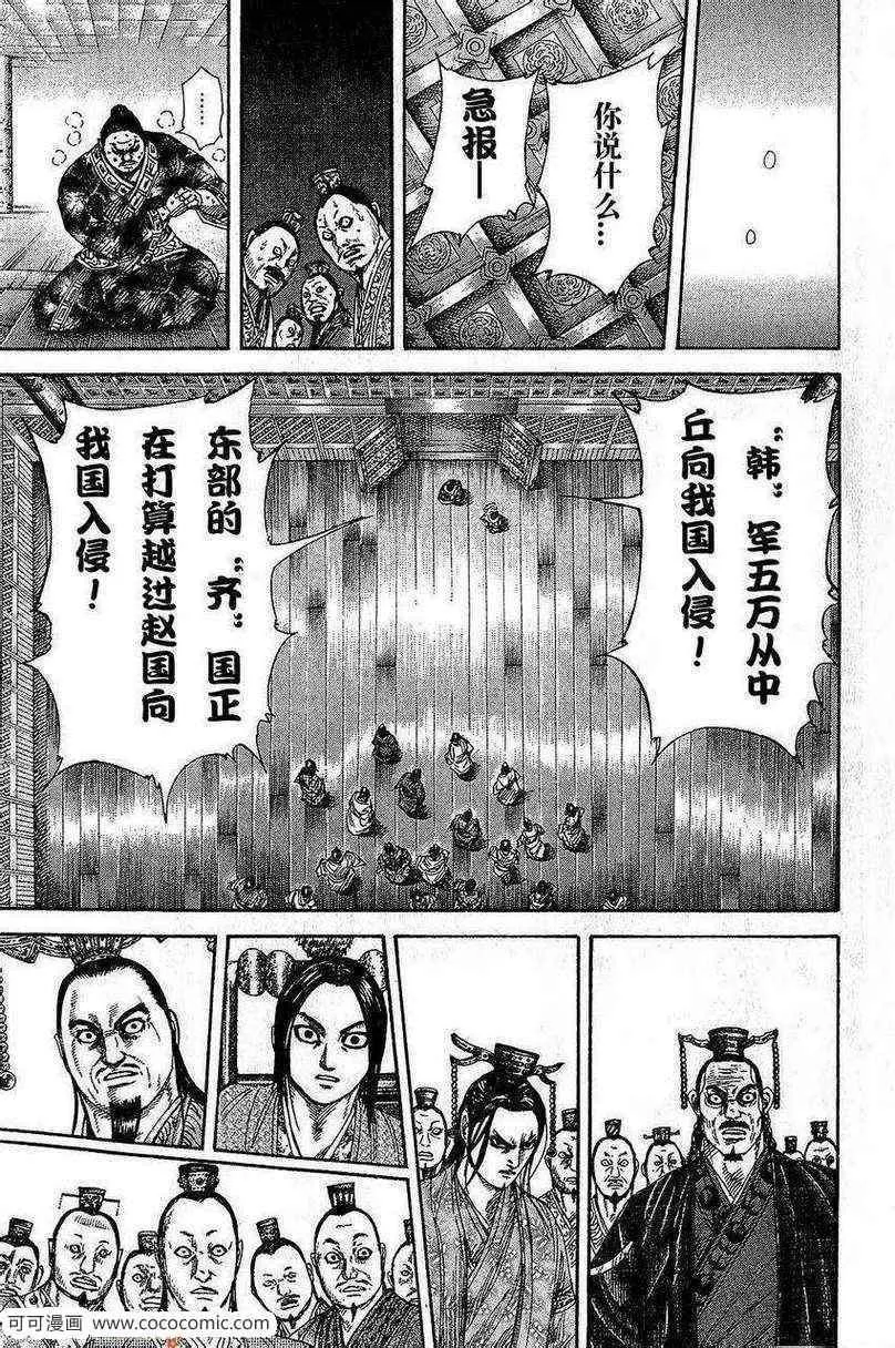 第263话 第17页