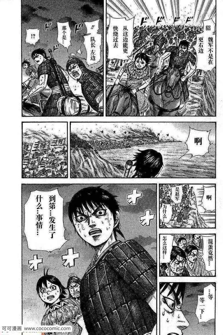 第264话 第3页