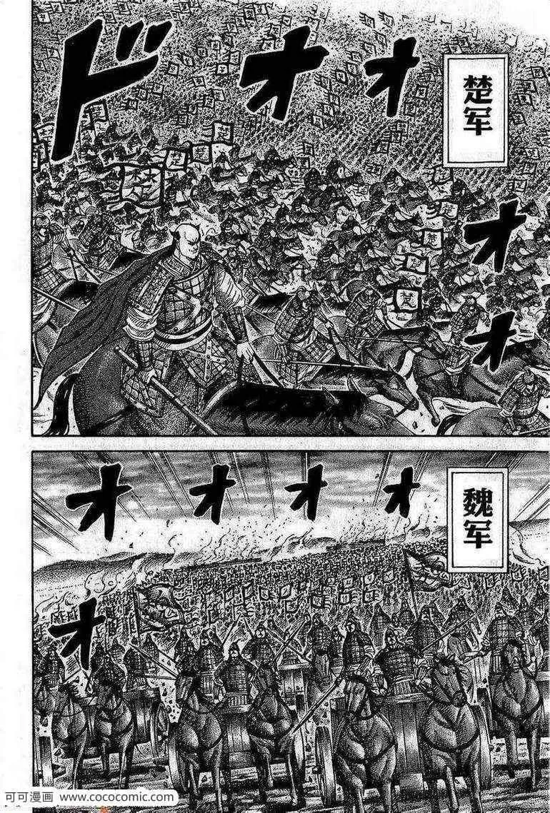 第264话 第4页