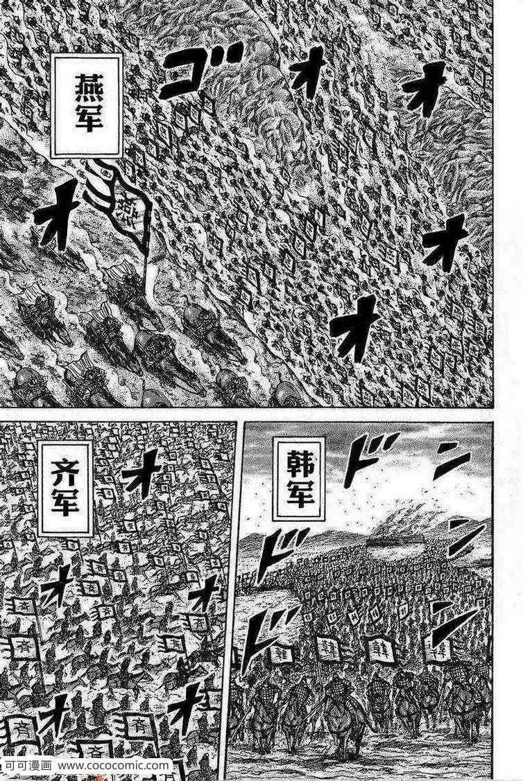第264话 第5页