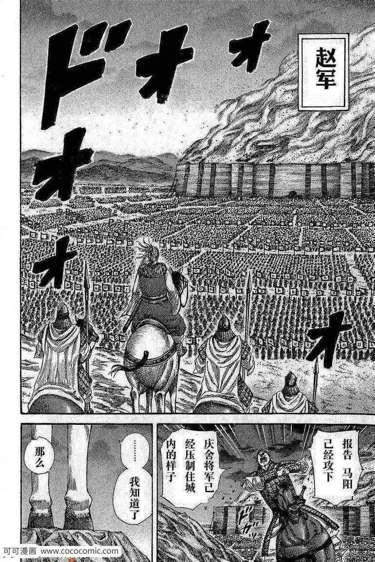 第264话 第6页