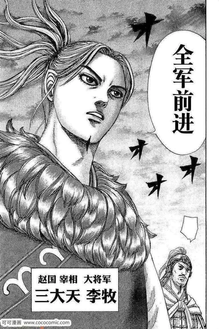 第264话 第7页
