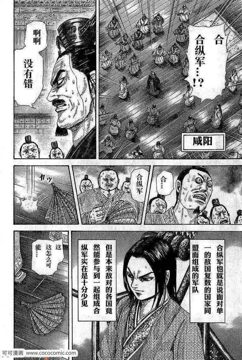 第264话 第8页