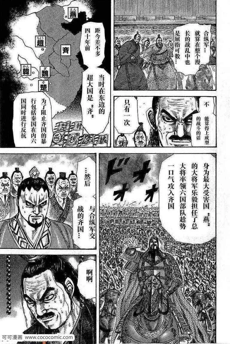 第264话 第9页