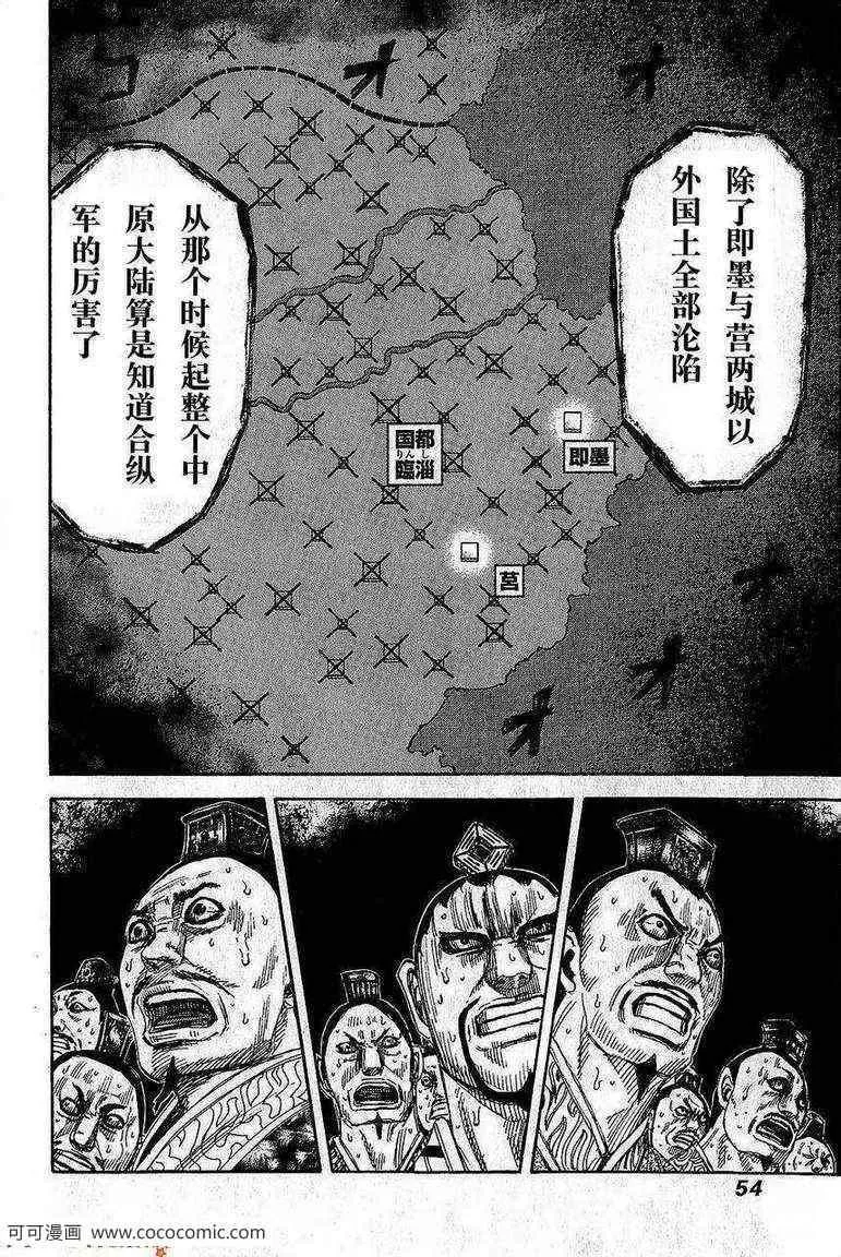 第264话 第10页