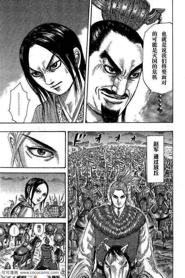 第264话 第11页