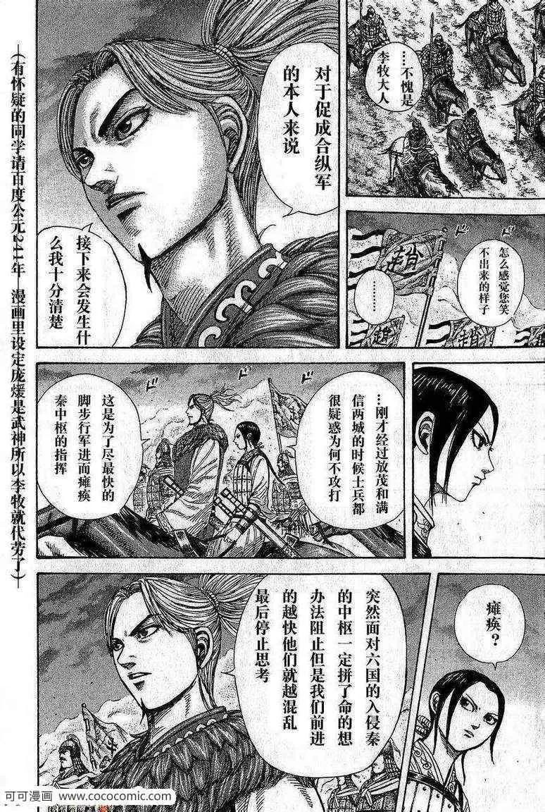 第264话 第12页