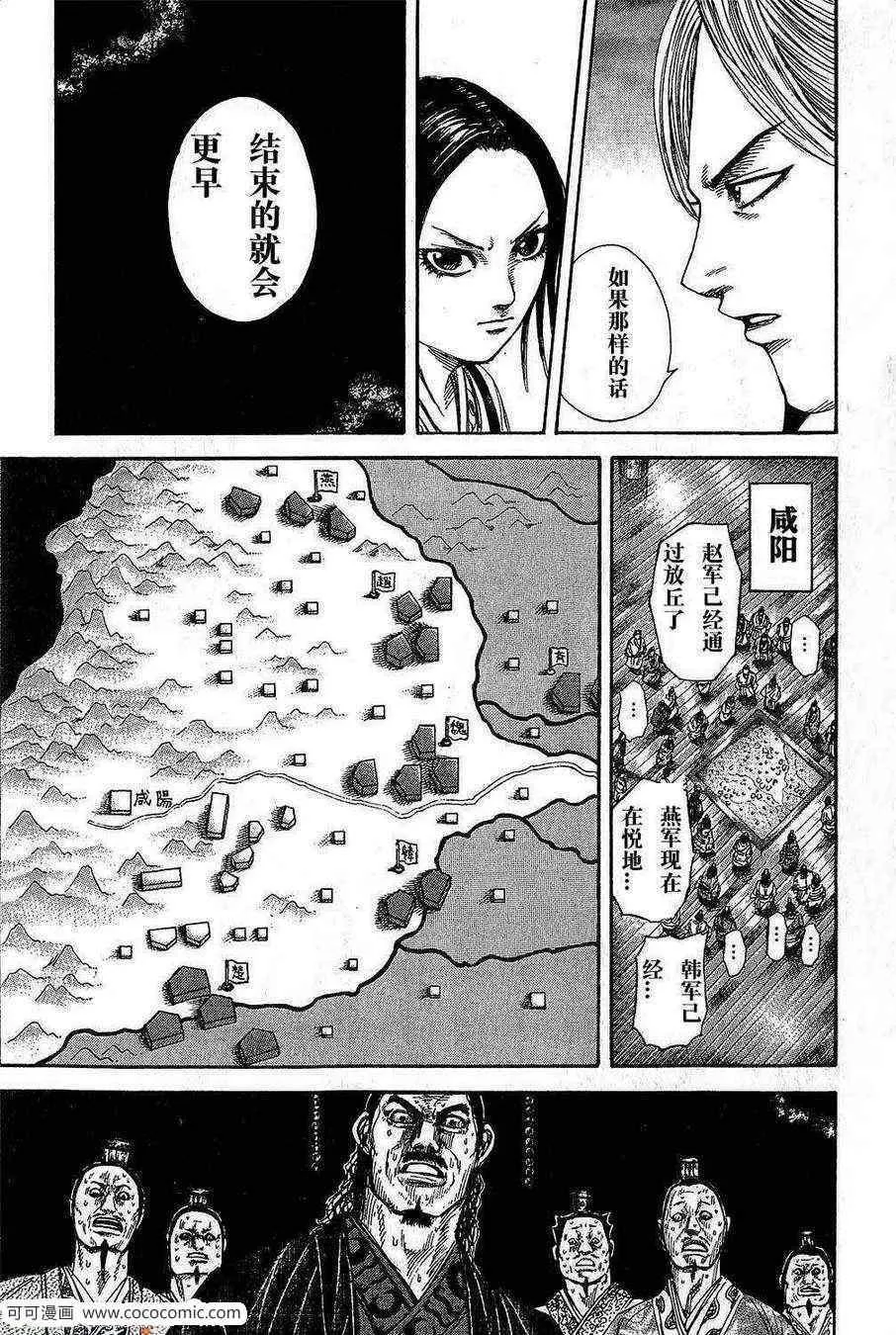 第264话 第13页