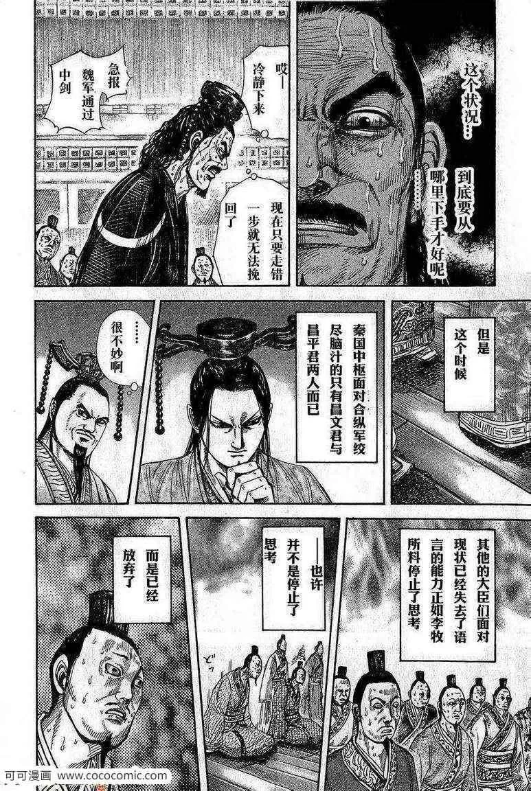 第264话 第14页