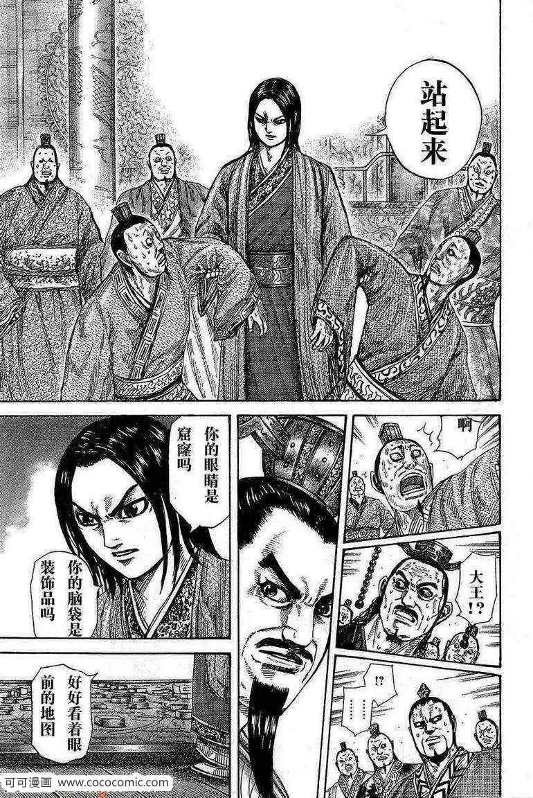 第264话 第15页