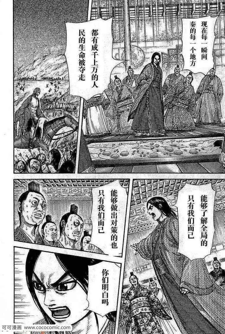 第264话 第16页