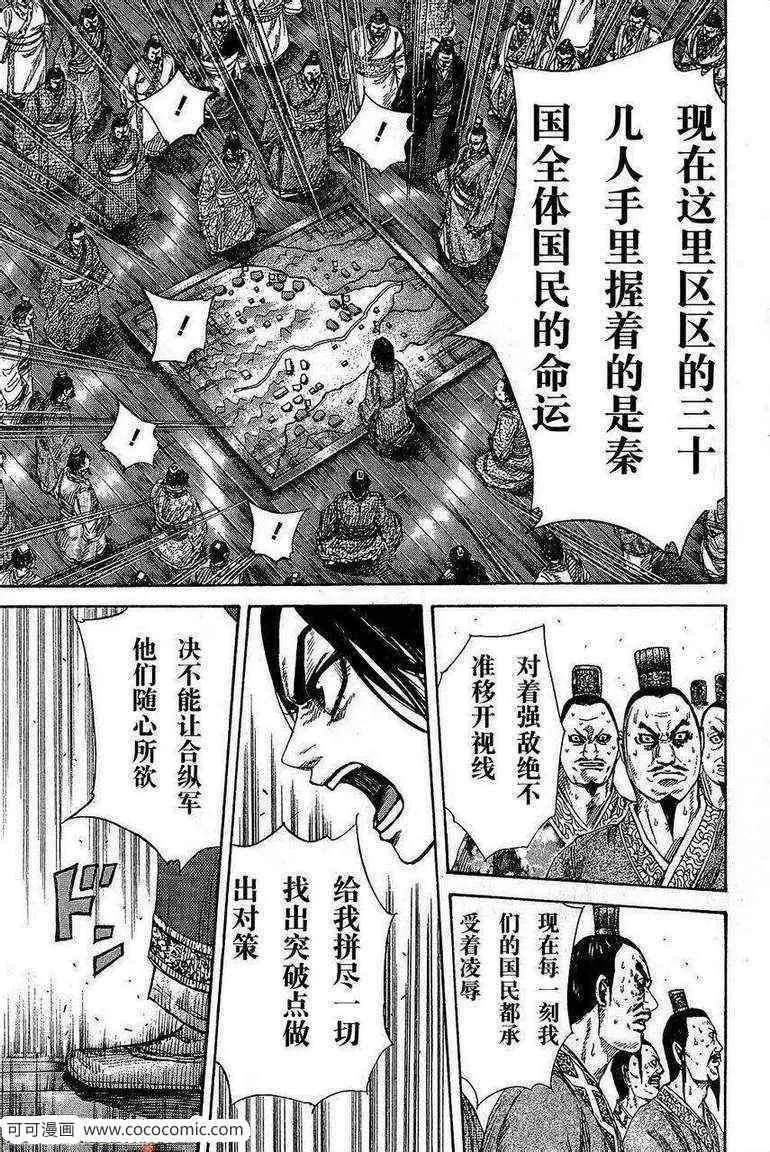 第264话 第17页