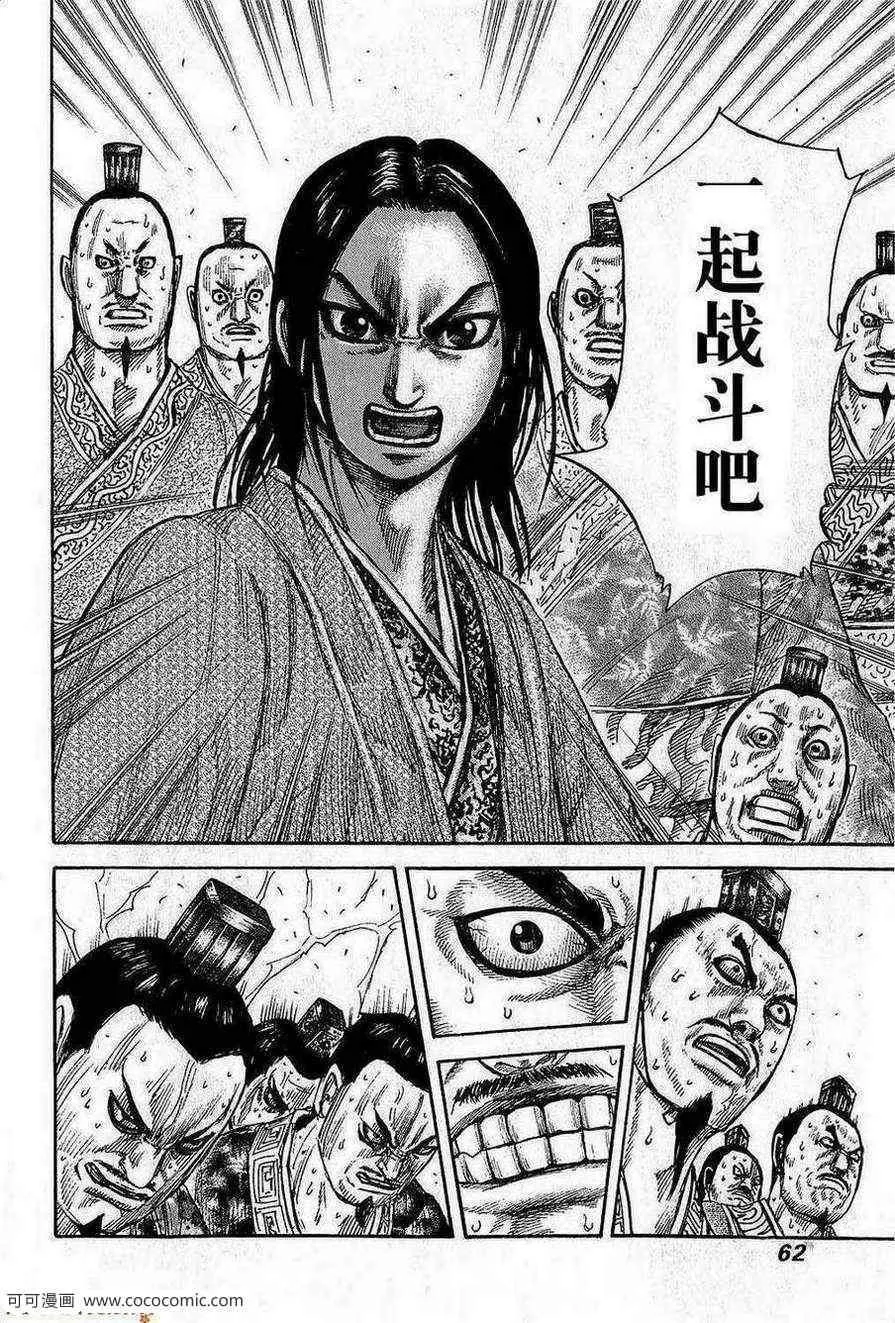 第264话 第18页