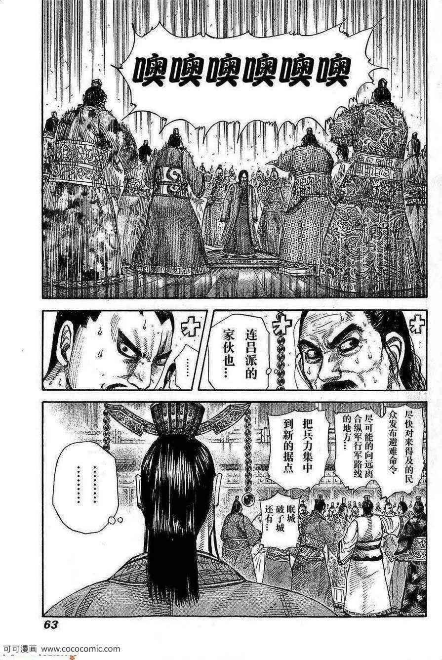 第264话 第19页