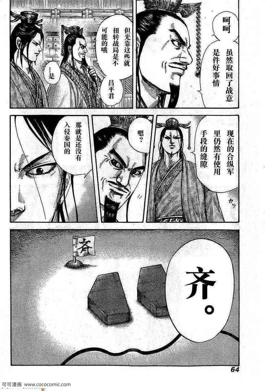 第264话 第20页