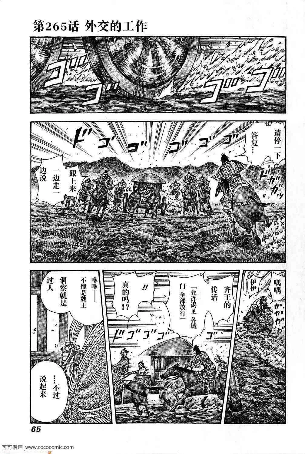 第265话 第1页