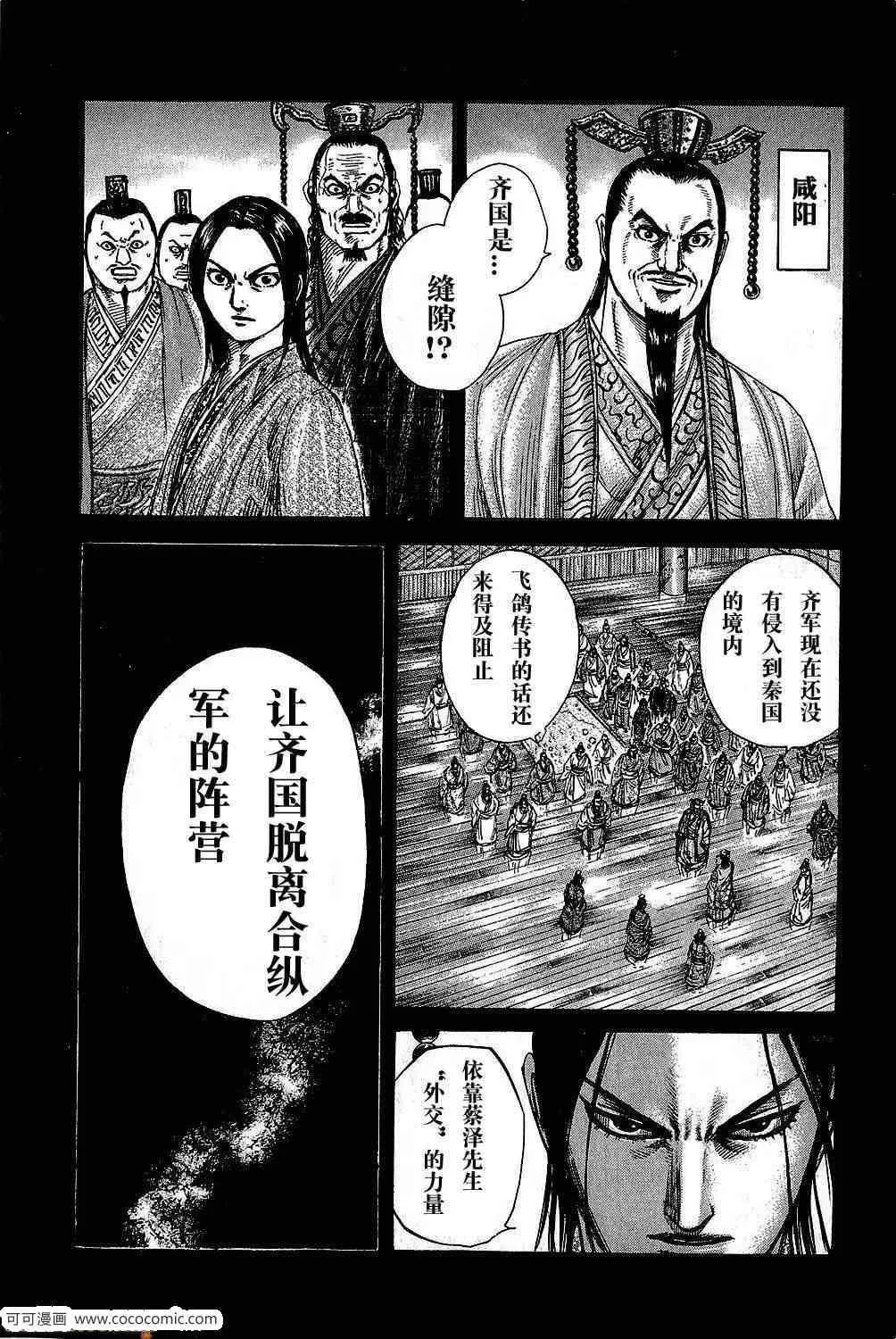 第265话 第3页