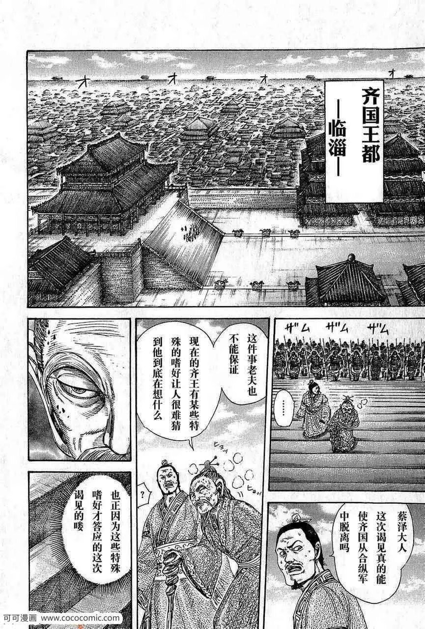 第265话 第4页