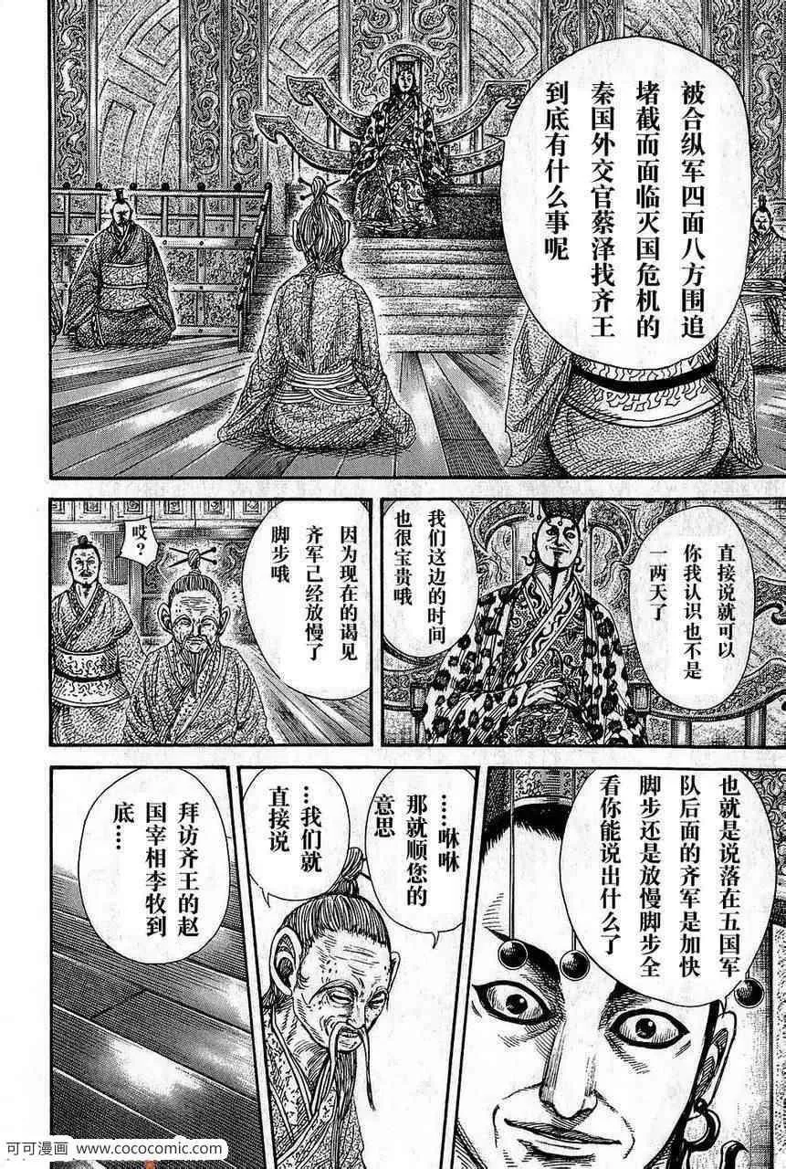 第265话 第6页