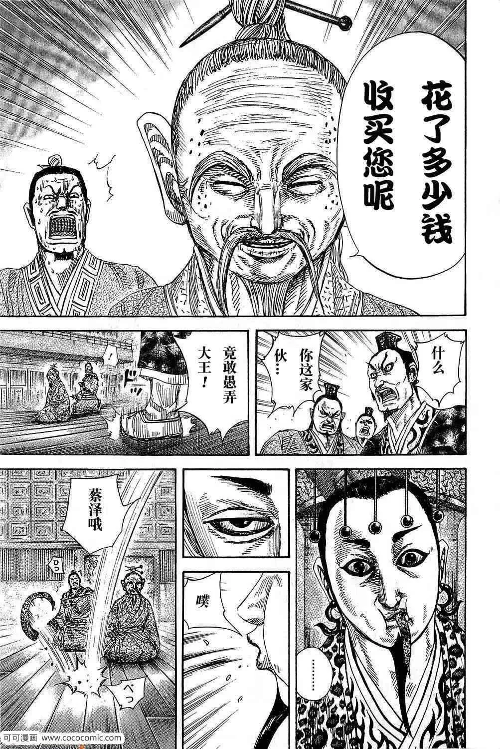 第265话 第7页