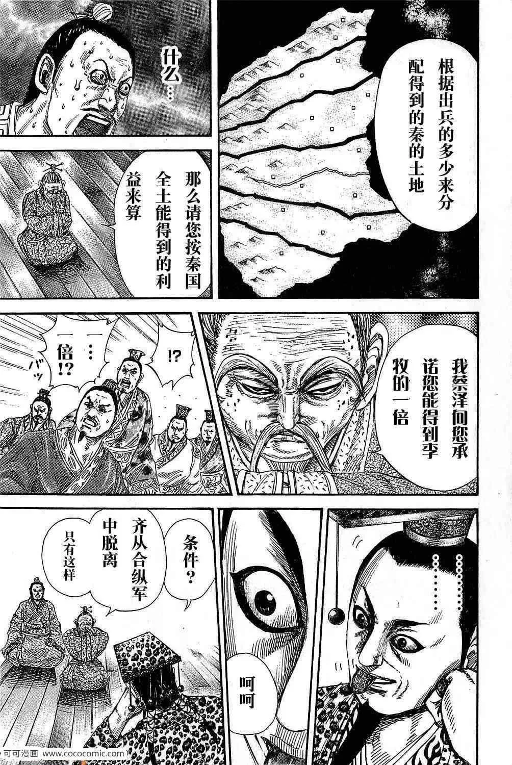 第265话 第9页