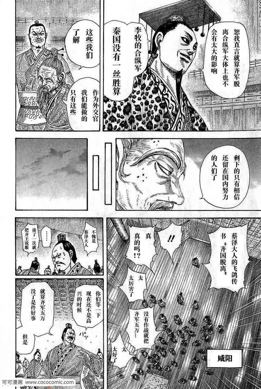 第265话 第12页