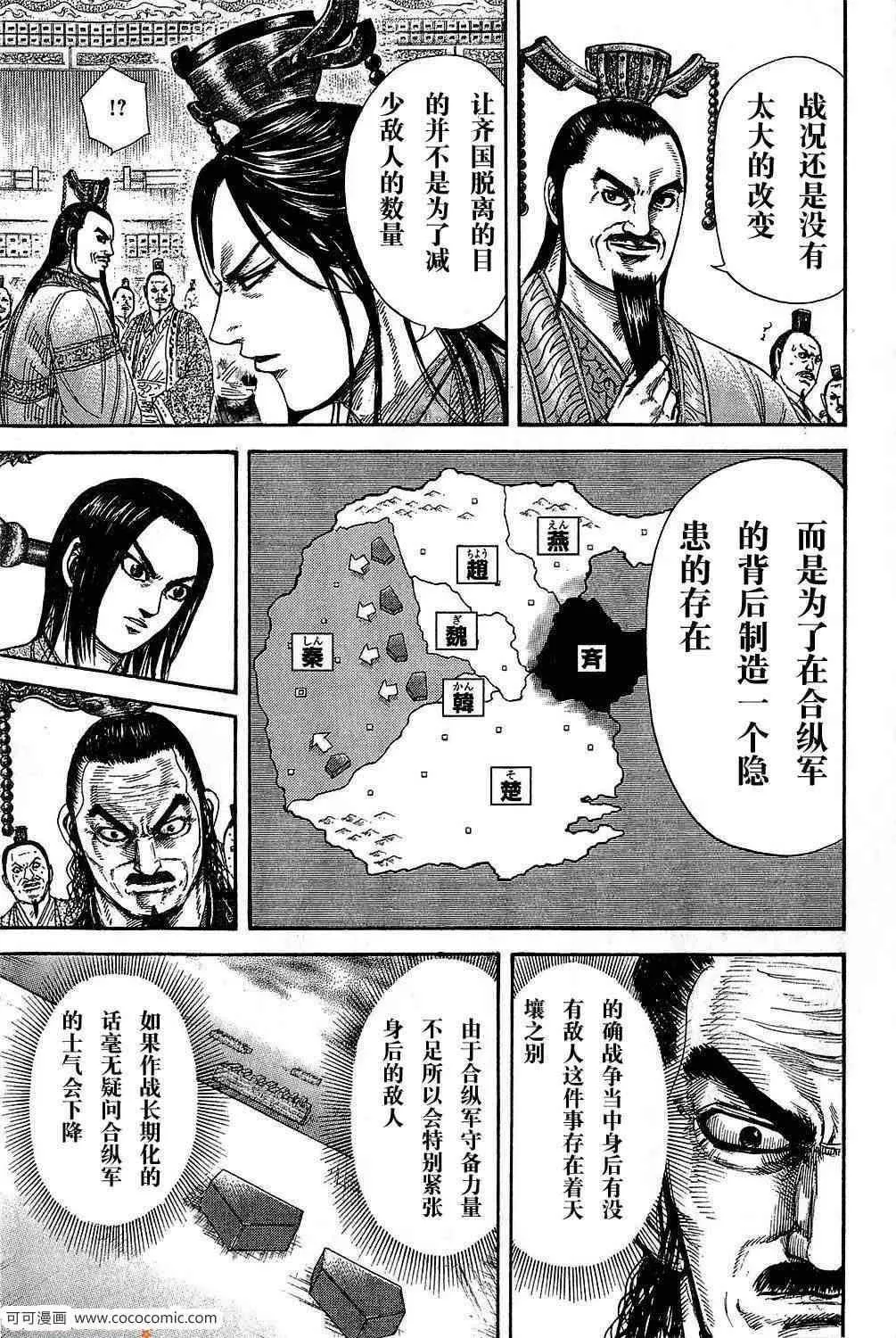 第265话 第13页