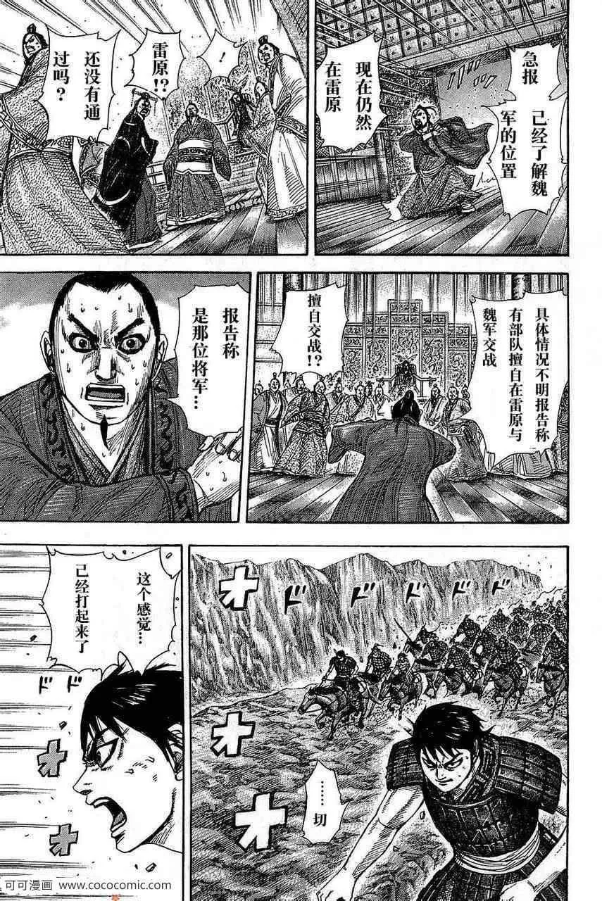 第265话 第15页