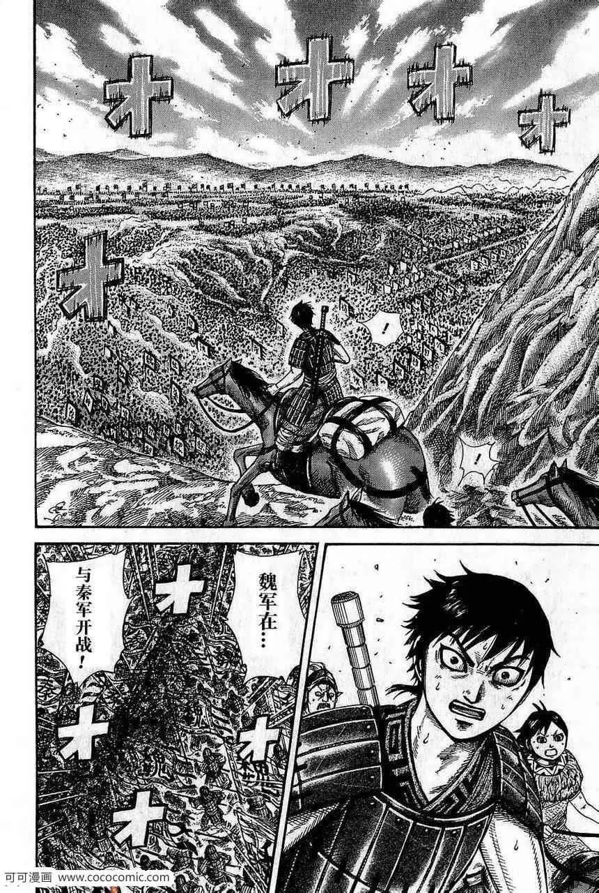 第265话 第16页