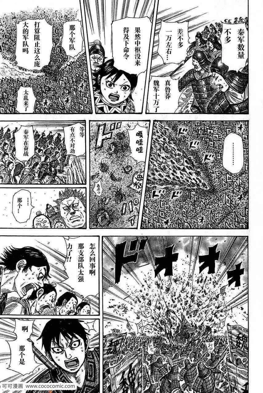 第265话 第17页