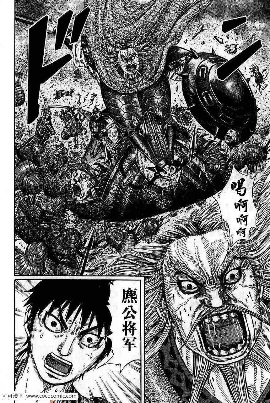 第265话 第18页