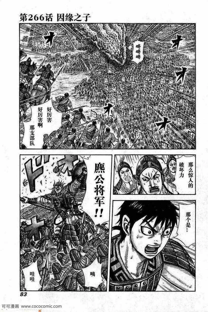 第266话 第1页