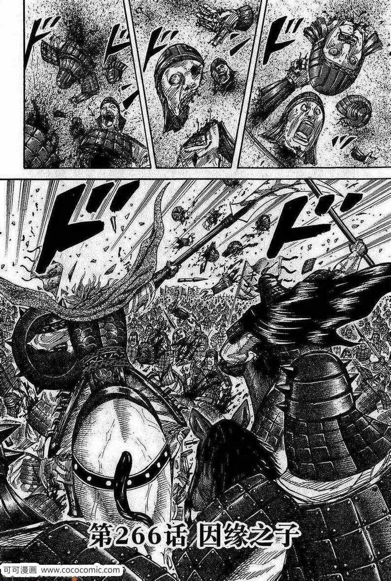 第266话 第2页