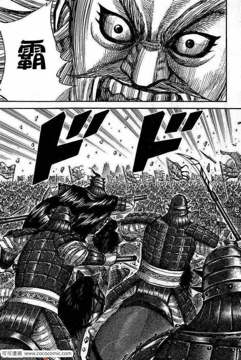 第266话 第3页