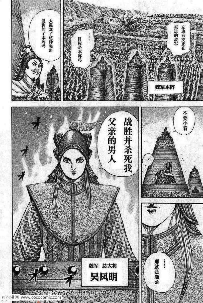 第266话 第4页