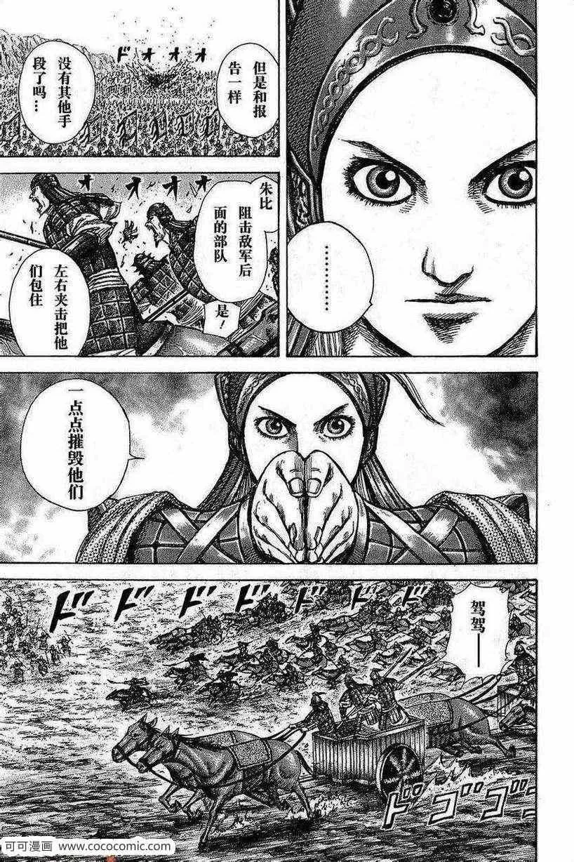 第266话 第5页