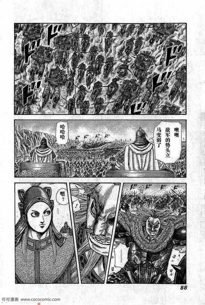 第266话 第6页