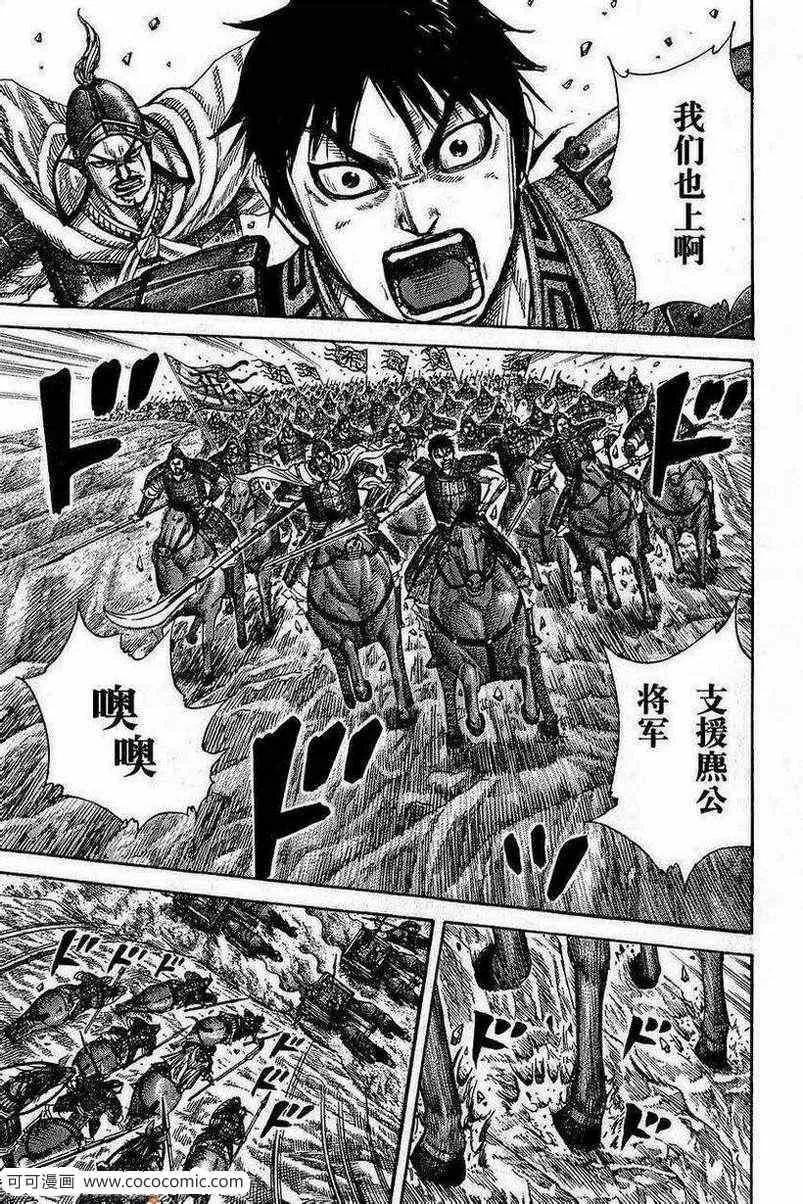第266话 第7页