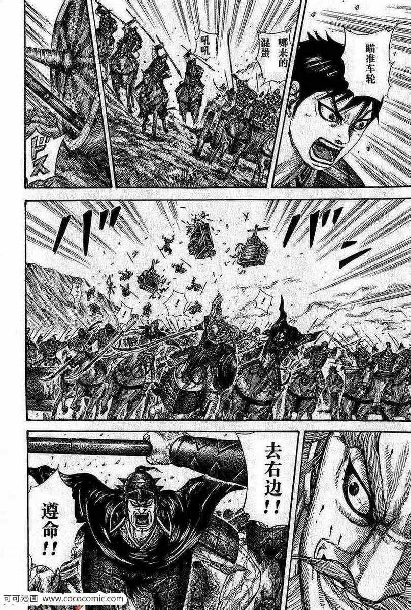 第266话 第8页