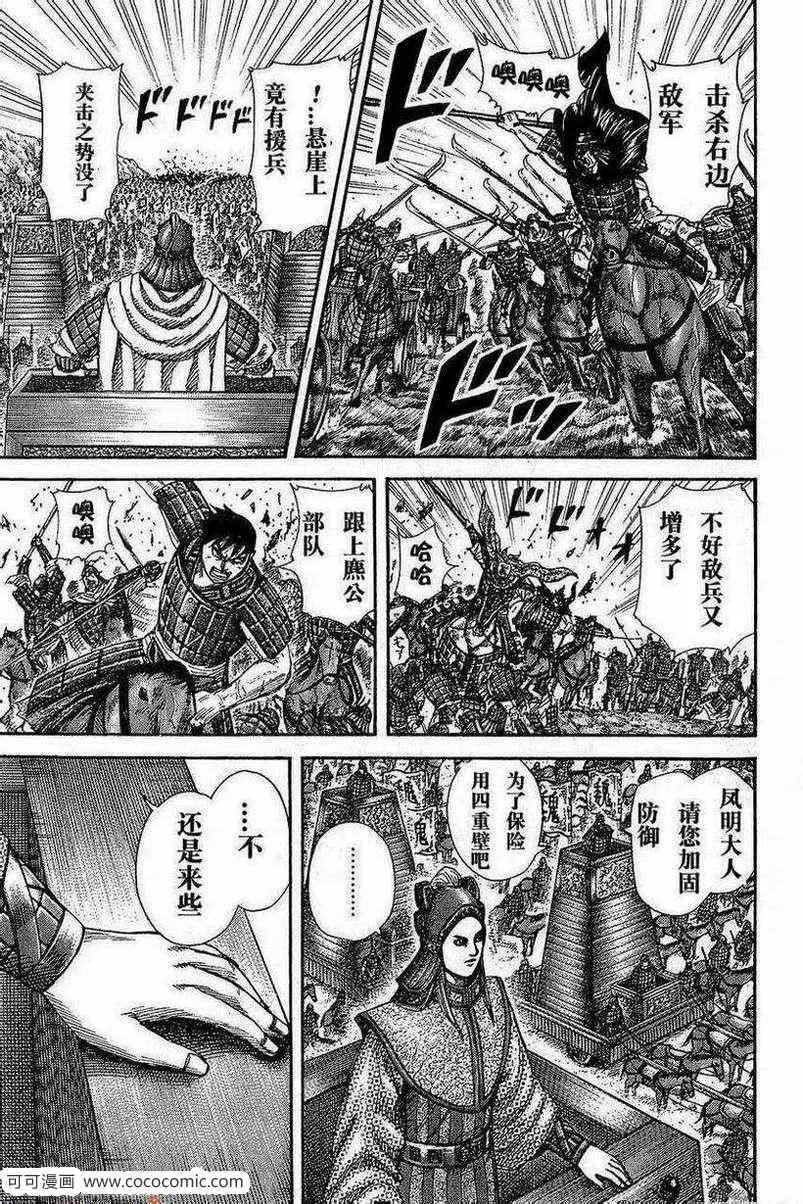 第266话 第9页