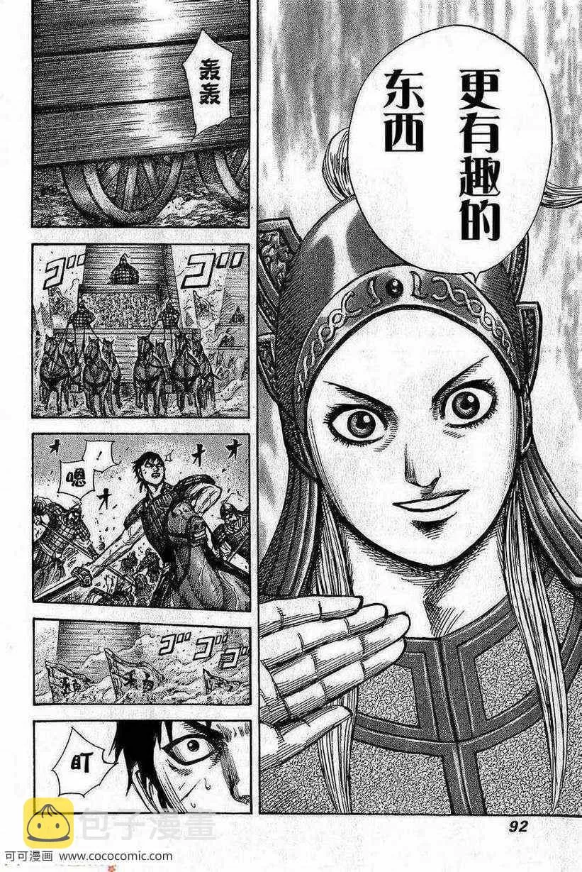 第266话 第10页