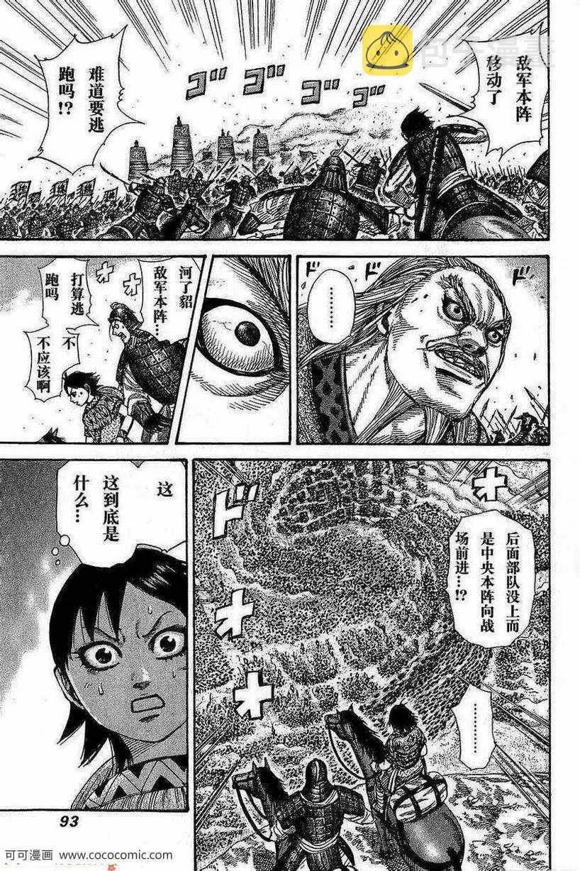 第266话 第11页