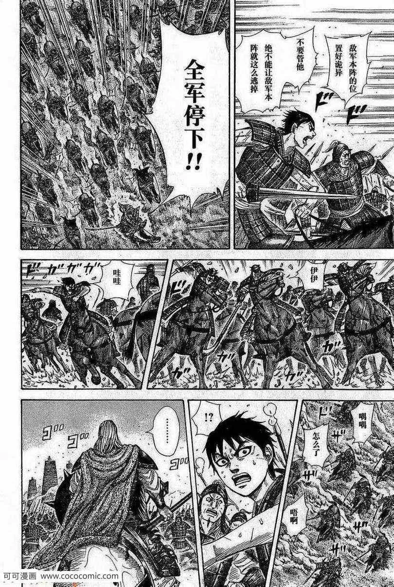 第266话 第12页